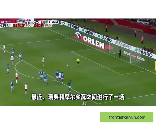 瑞典友谊赛大胜展现球队竞争力增强的良好状态